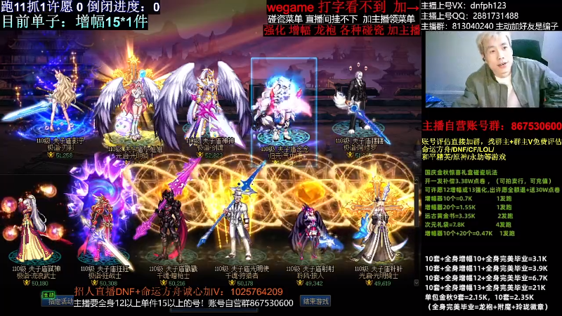 【DNF】今日不服的精彩时刻 20231115 00点场