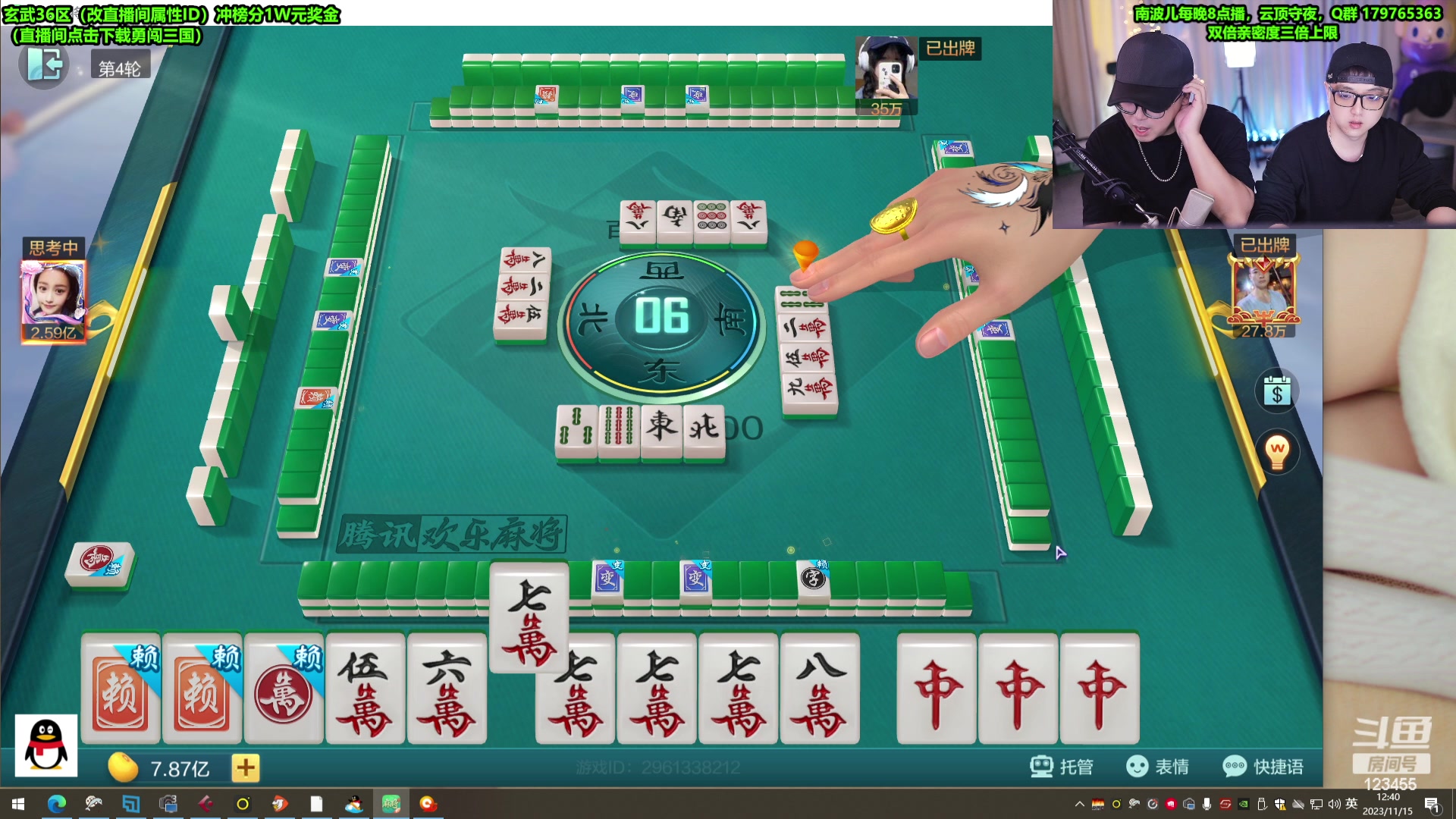 【2023-11-15 12点场】南波儿大魔王丶：上十亿！！！