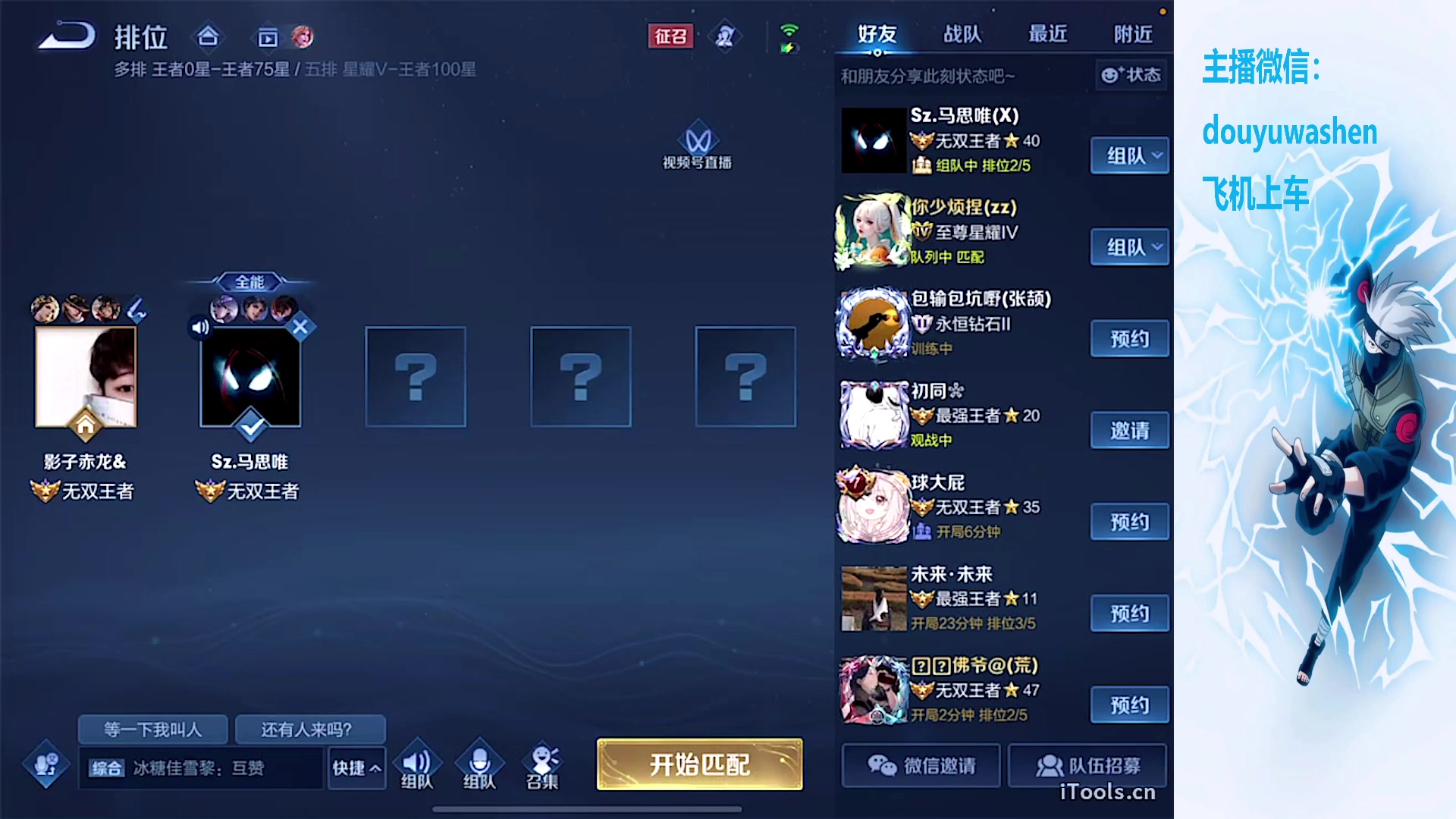 【2023-11-15 19点场】小小青蛙笑i：蛙神：今天排位！！上车飞机！！！