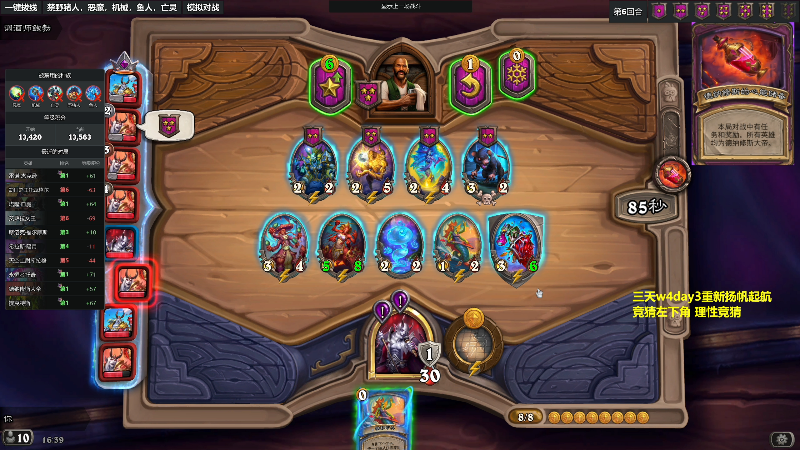 【炉石传说】衣锦夜行的精彩时刻 20231115 16点场