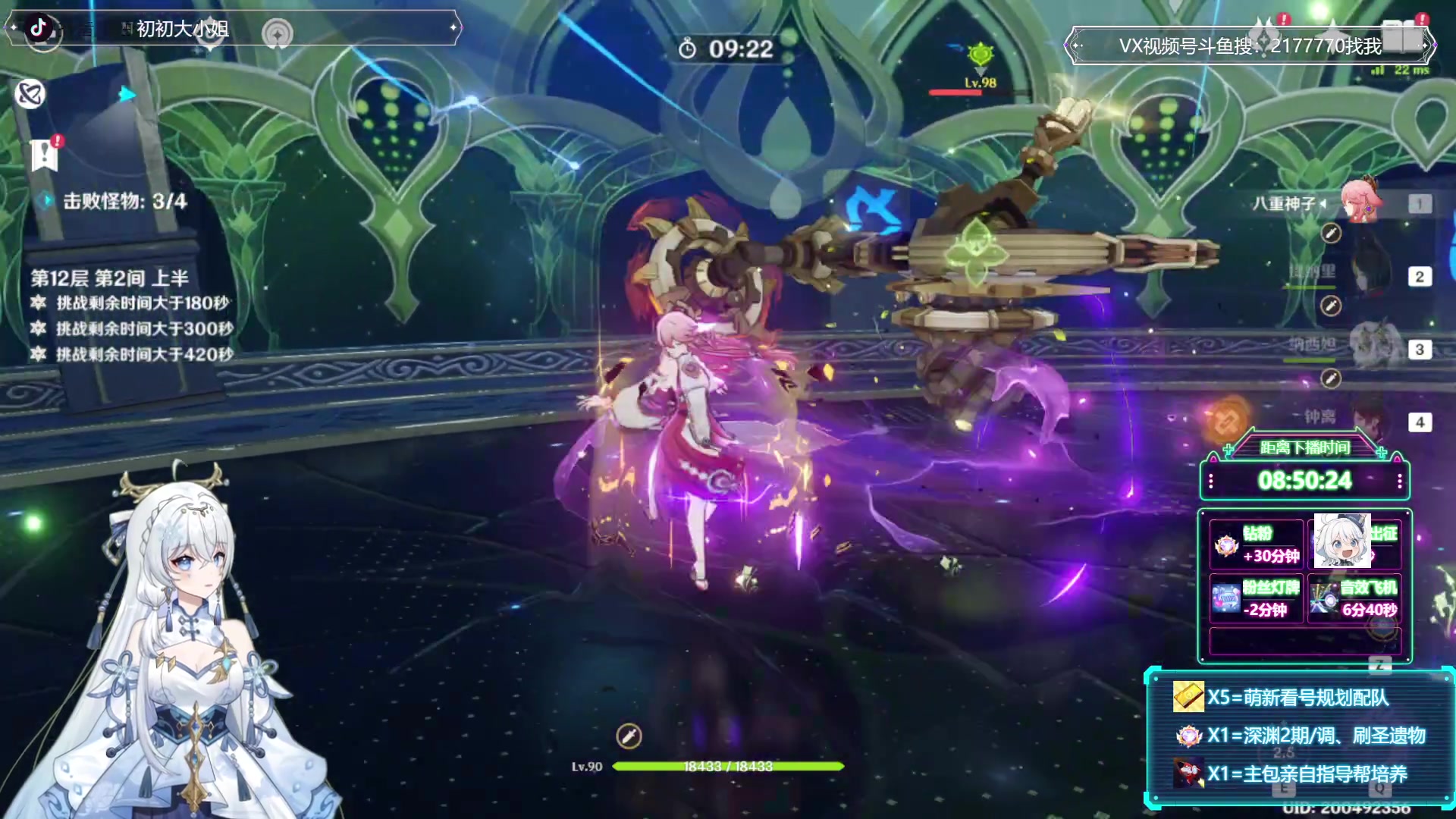 【2023-11-13 22点场】初初大小姐：【0~6命芙芙配队看号】