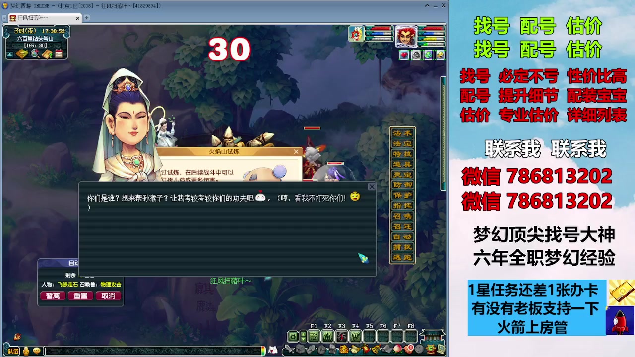 【2023-11-15 16点场】来自1995：找号主播。估号配号就是专业