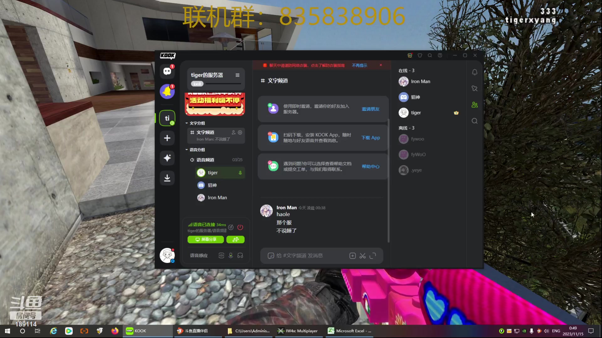 【2023-11-15 00点场】老虎xyang：老虎-xyang：熟悉的配方
