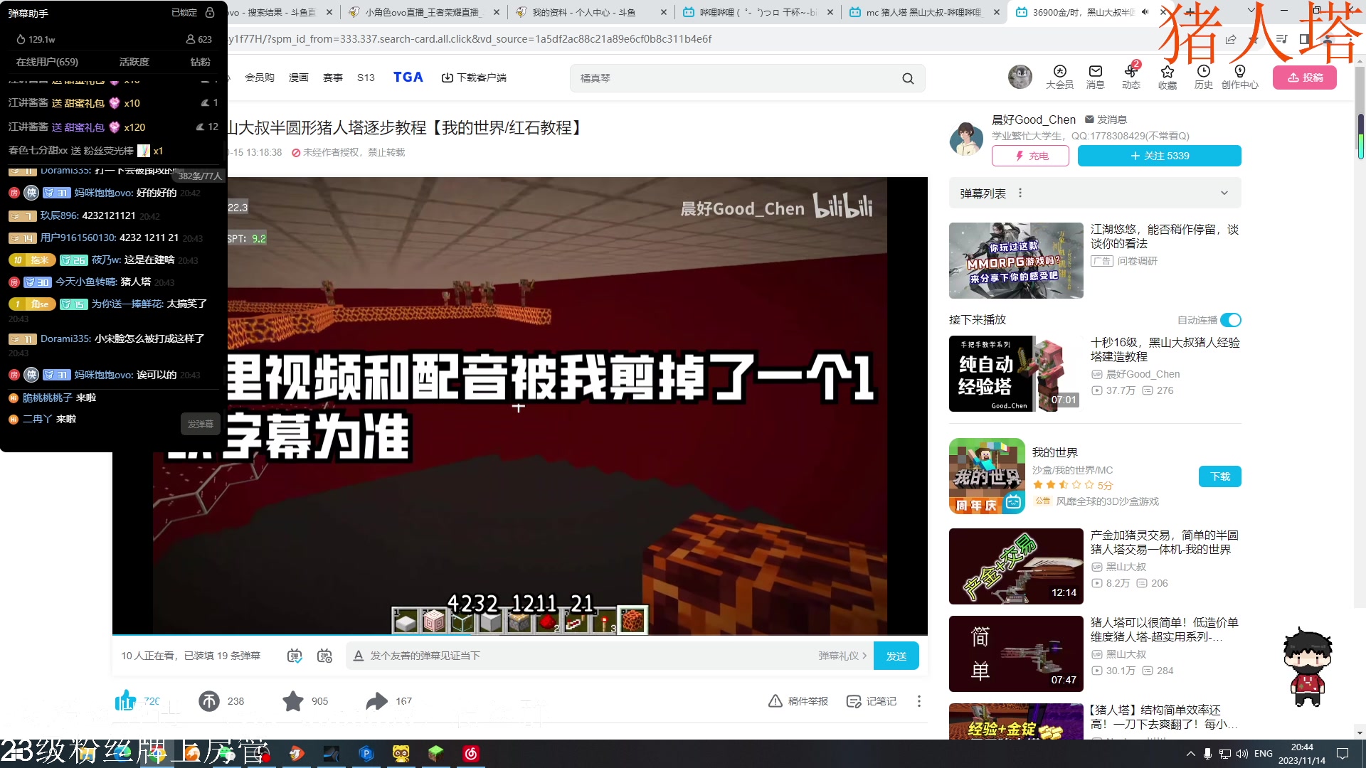 【2023-11-14 20点场】小角色ovo：小游戏天才来喽！