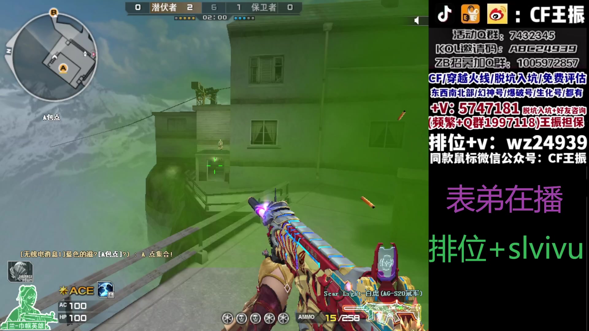 【2023-11-15 15点场】CF王振：最远的你们是我最近的爱`-`