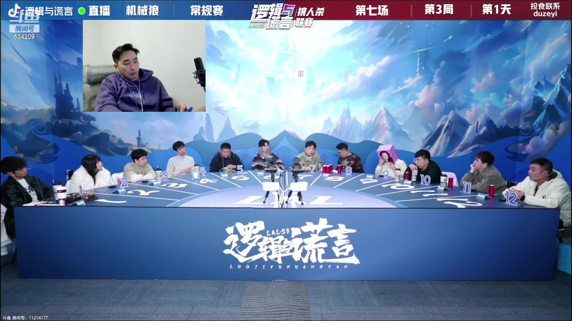 【2023-11-14 21点场】EA丶老狼：#官方狼人杀#大贴场~