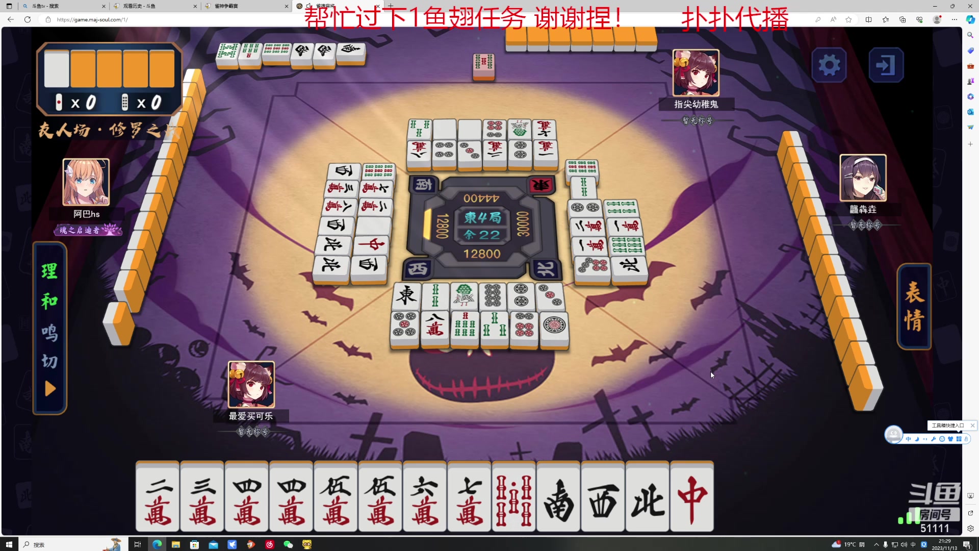 【2023-11-13 20点场】轰轰仔：轰轰：周一休息！