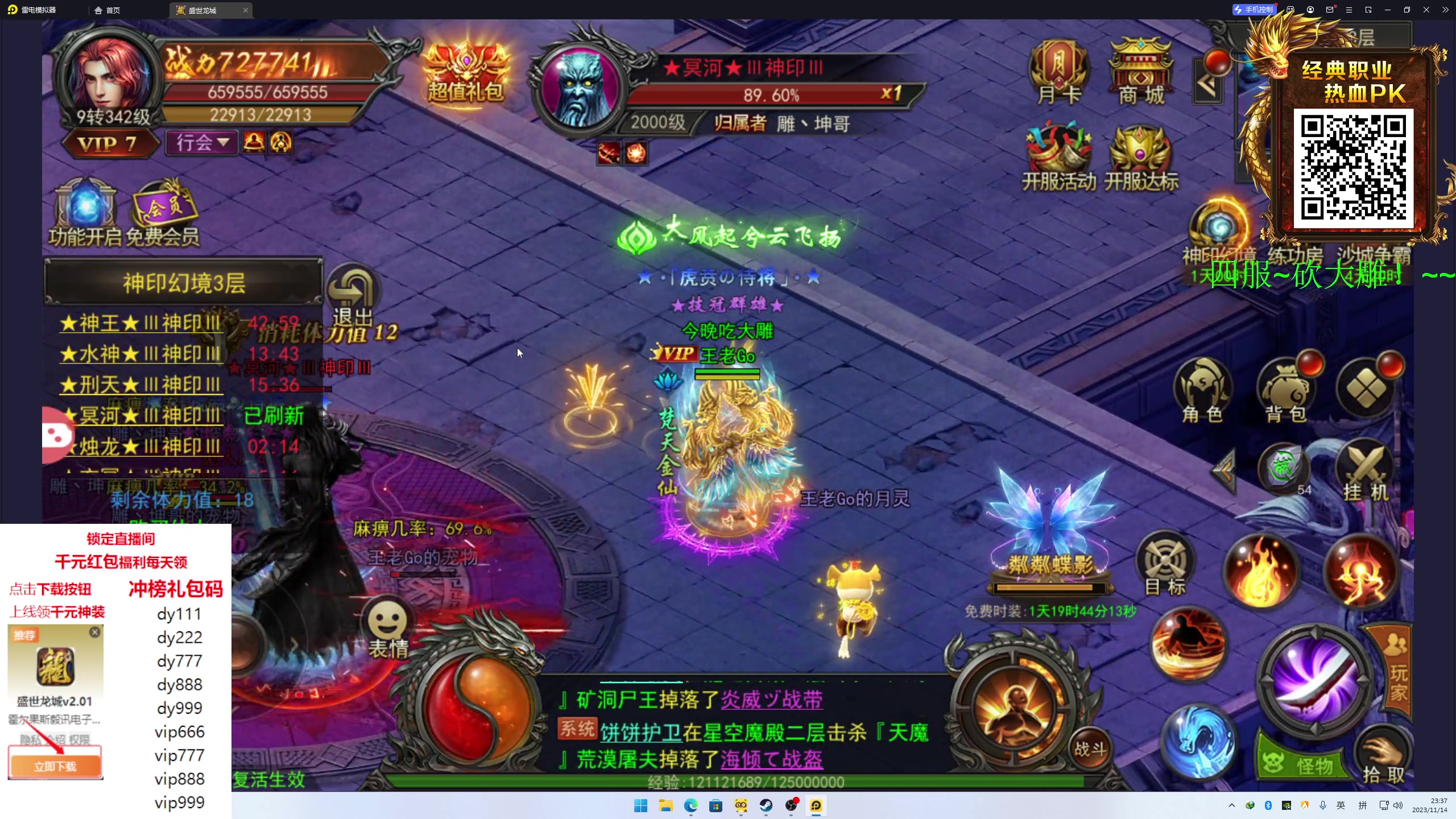 【2023-11-14 23点场】叁肆叁肆：<gotoro王>~~！~