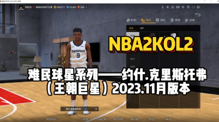 满突34万自带无限起飞动画——约什.克里斯托弗测评，娱乐性拉满