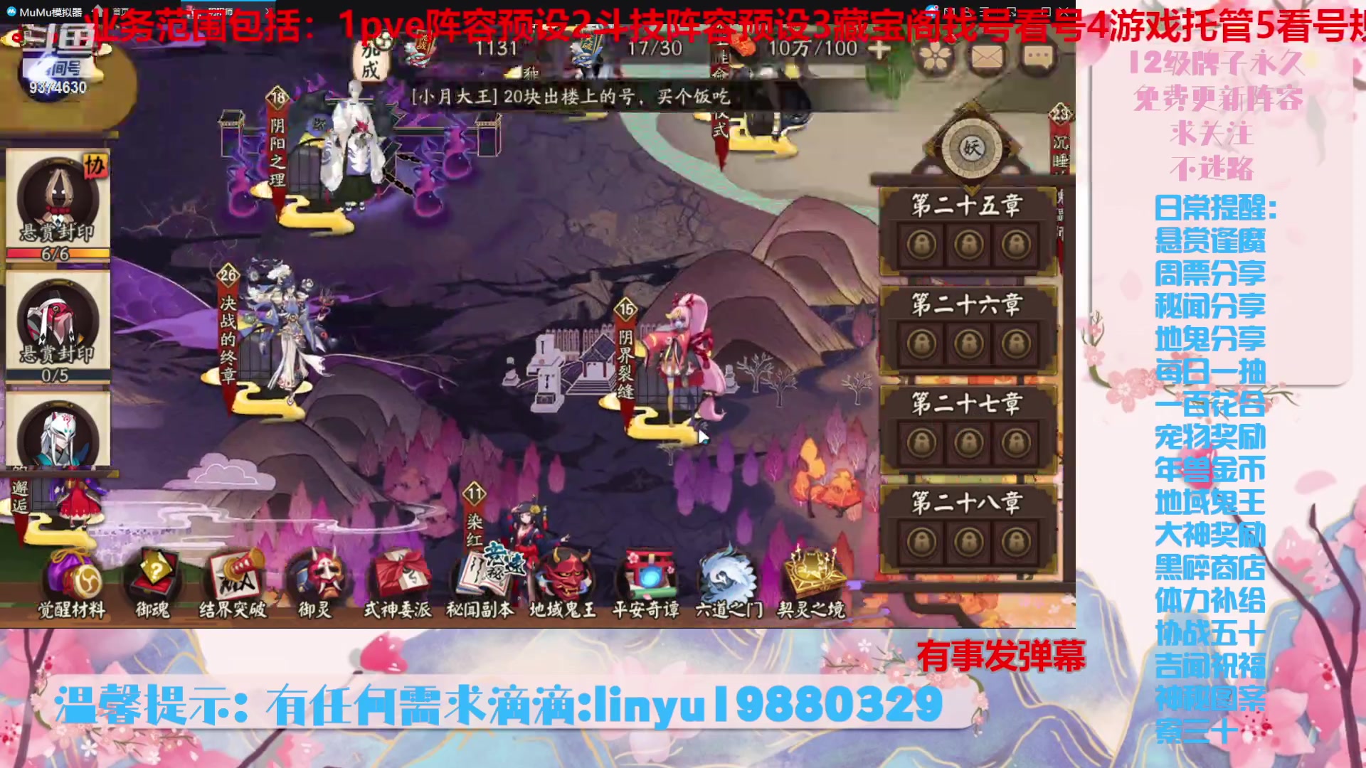 【2023-11-14 19点场】微光你的笑如海市蜃楼:36w勾玉鼠啥业务都会，不懂你就问