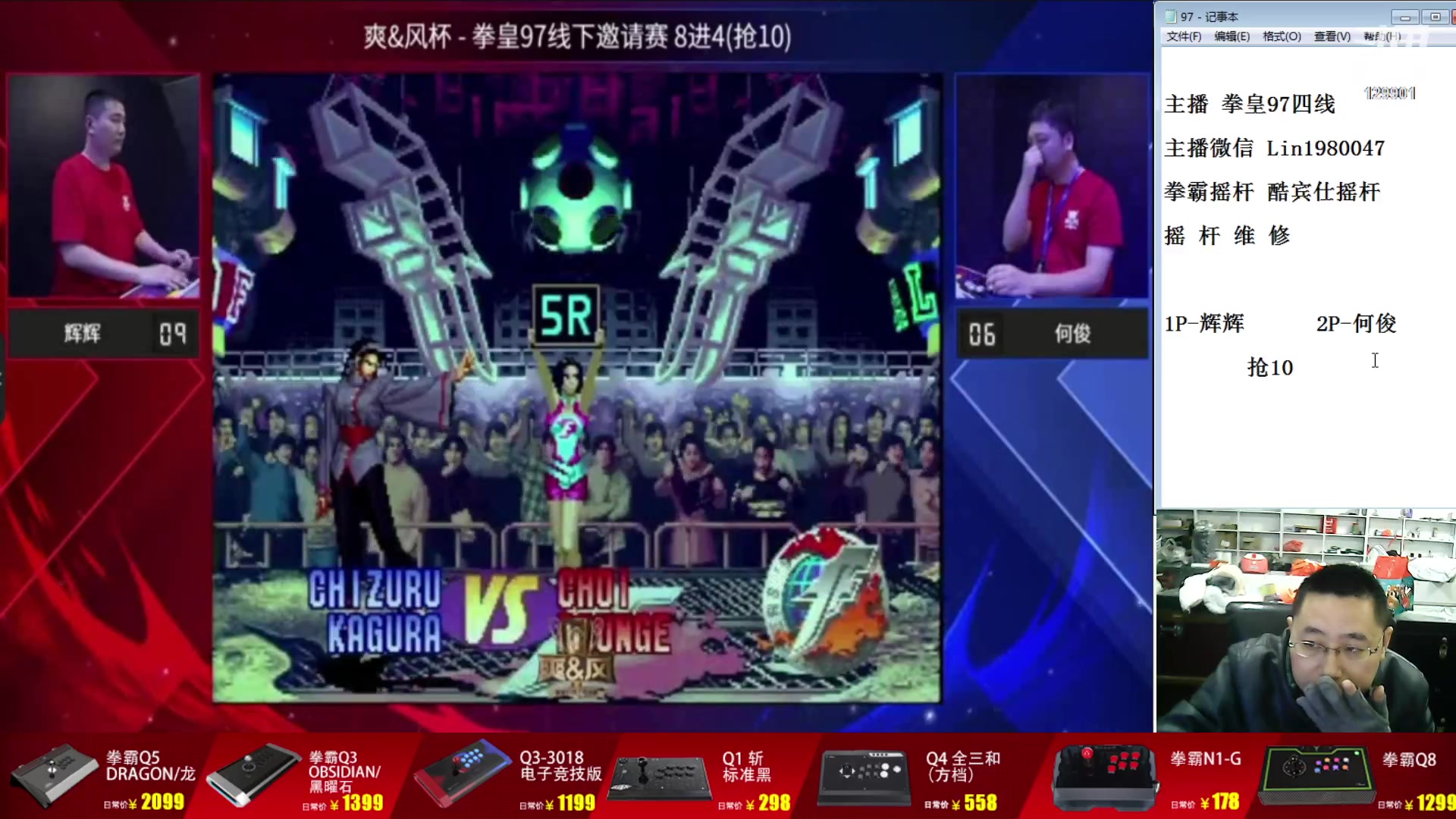 【2023-11-15 18点场】东台林铭：直播 秦虹 VS 书生