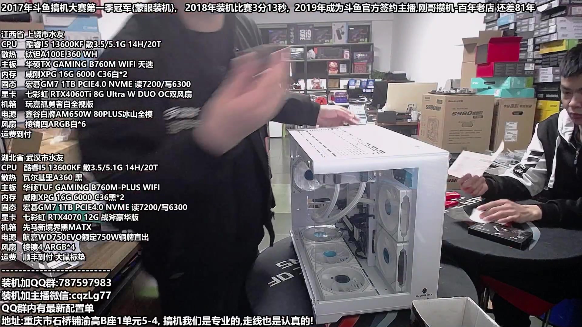 【2023-11-15 14点场】重庆刚哥金牌装机店：重庆刚哥 配电脑,双12活动正式开始了