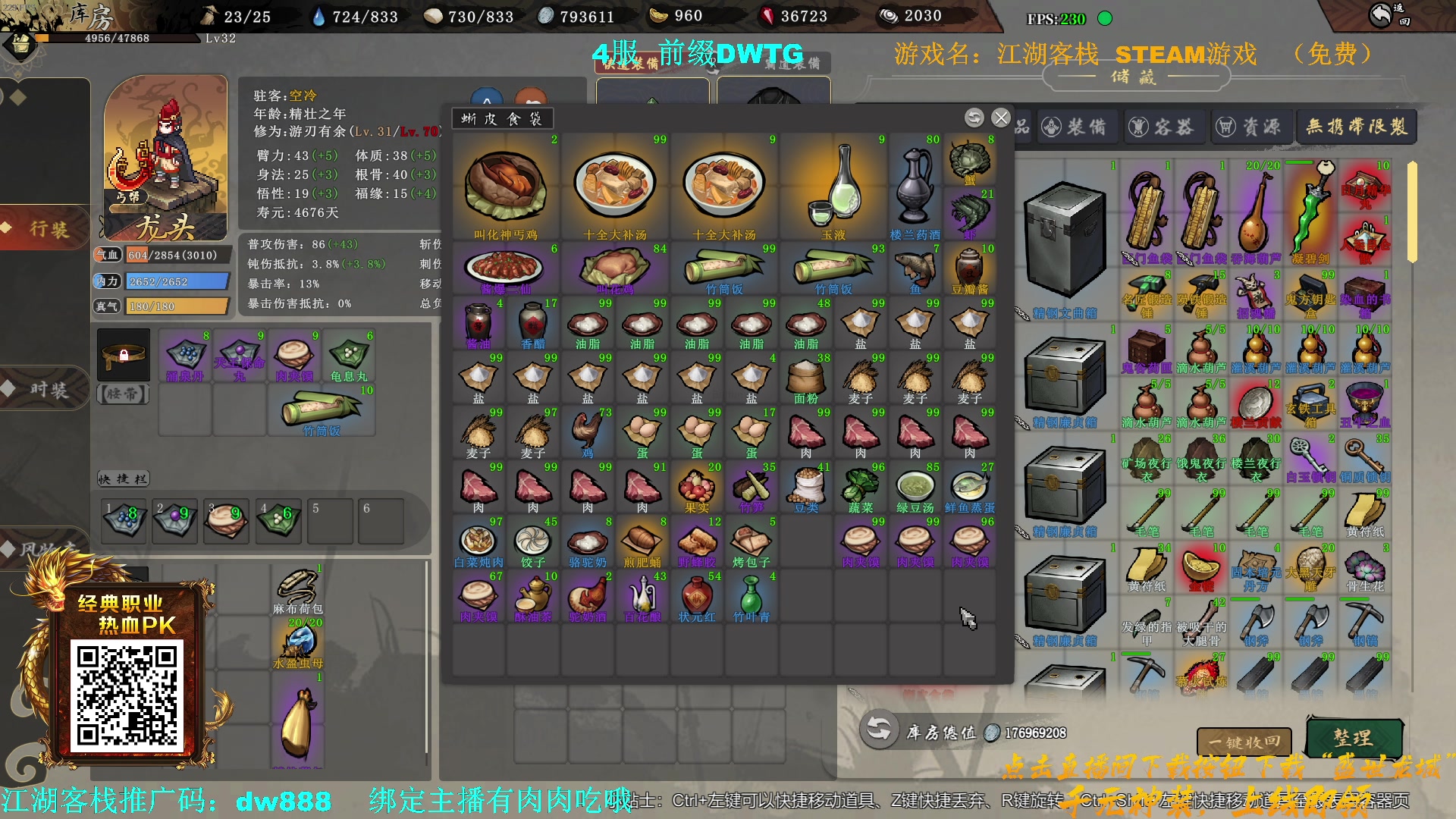 【2023-11-15 02点场】主播帝王：帝帝的游戏教室