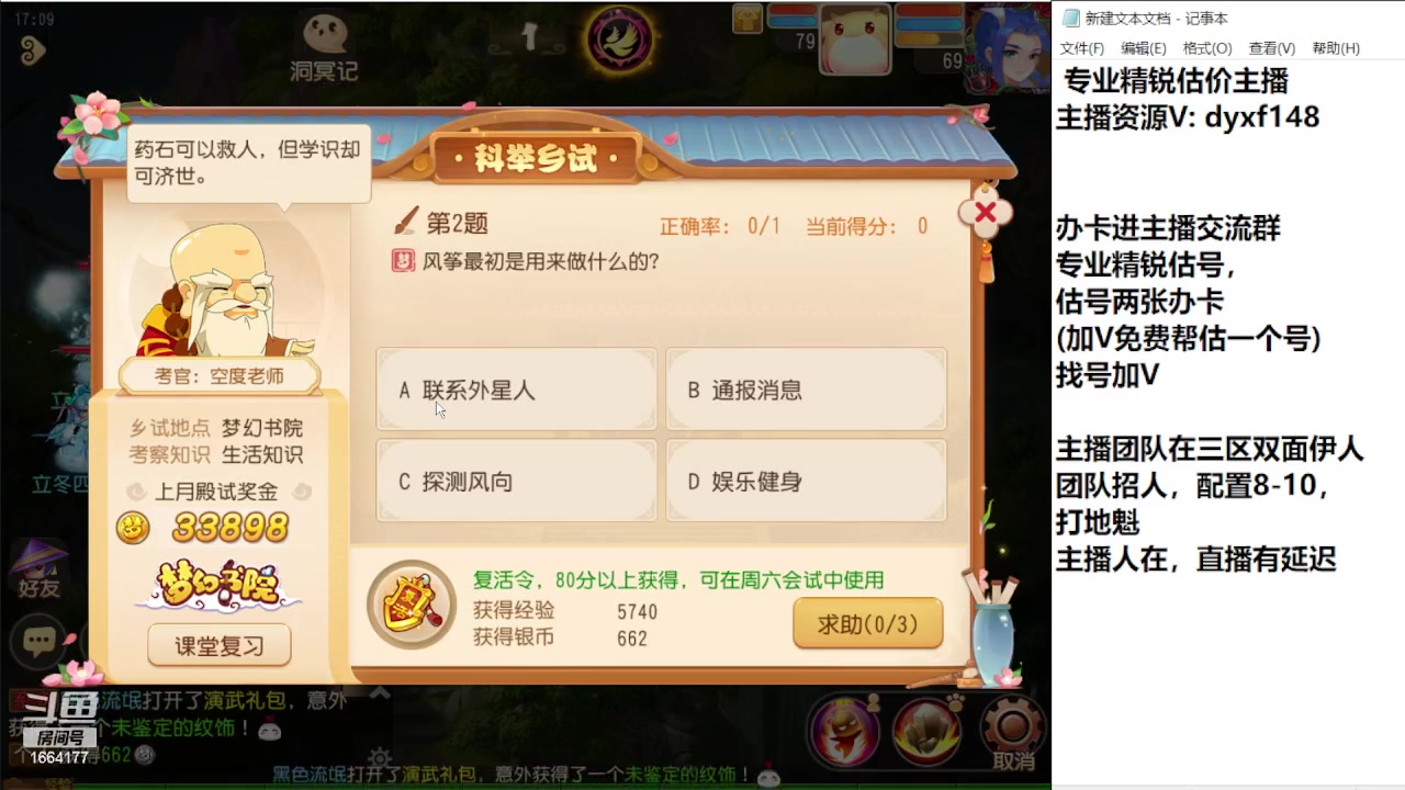 【2023-11-15 16点场】我叫小小小方：专业精锐找号估号帮看号