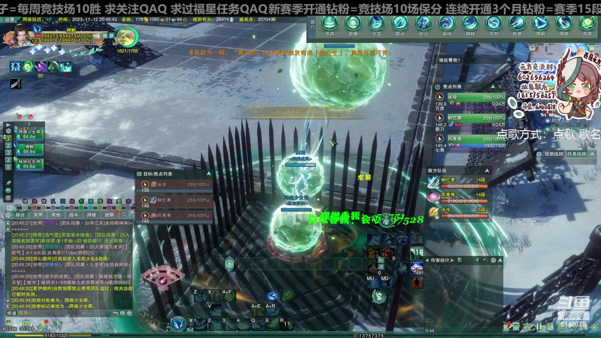 【2023-11-12 20点场】君且莫惜一：【纯开无方】冰药药