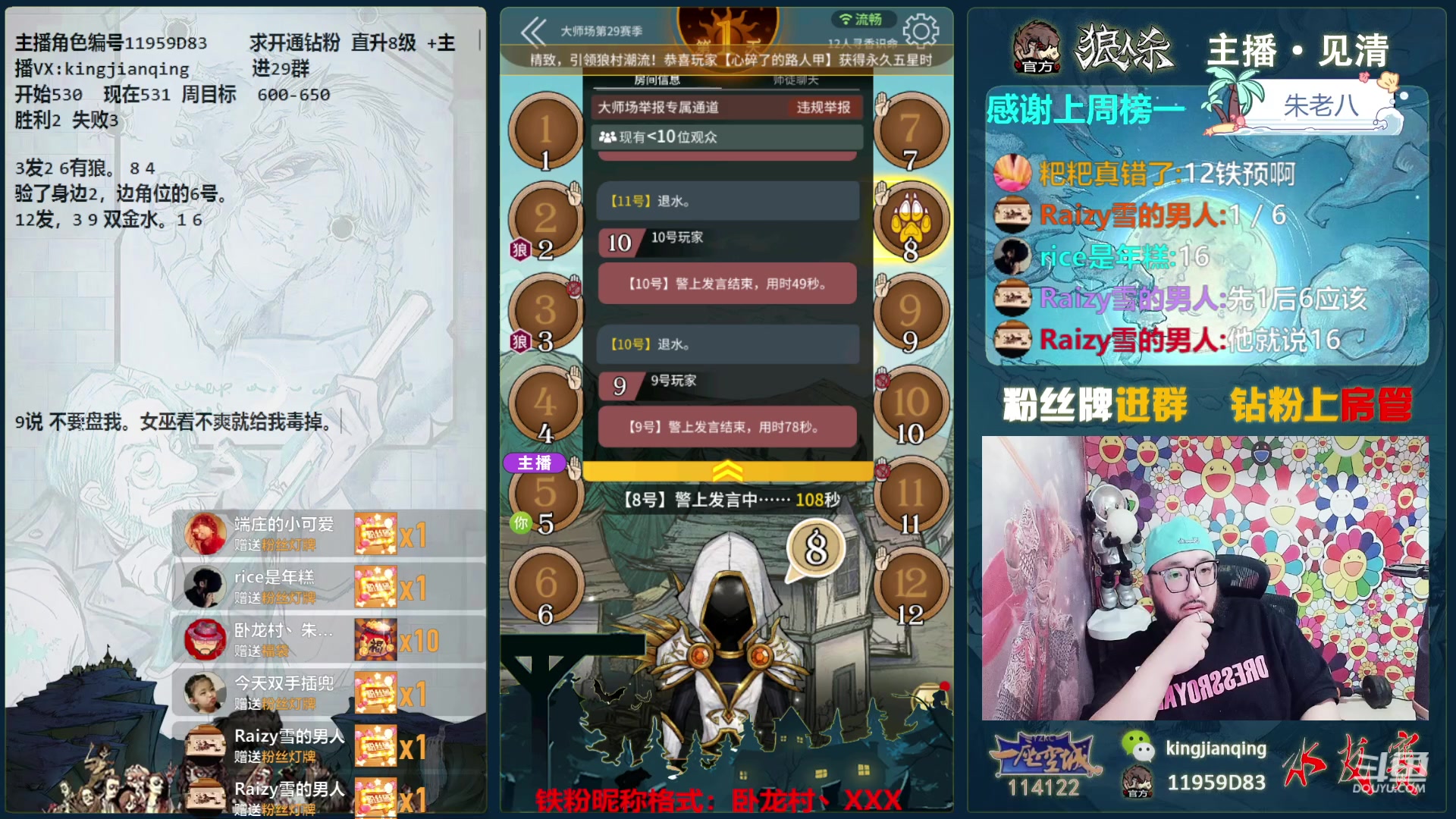 【2023-11-14 20点场】见清king：守正出奇，大力之！