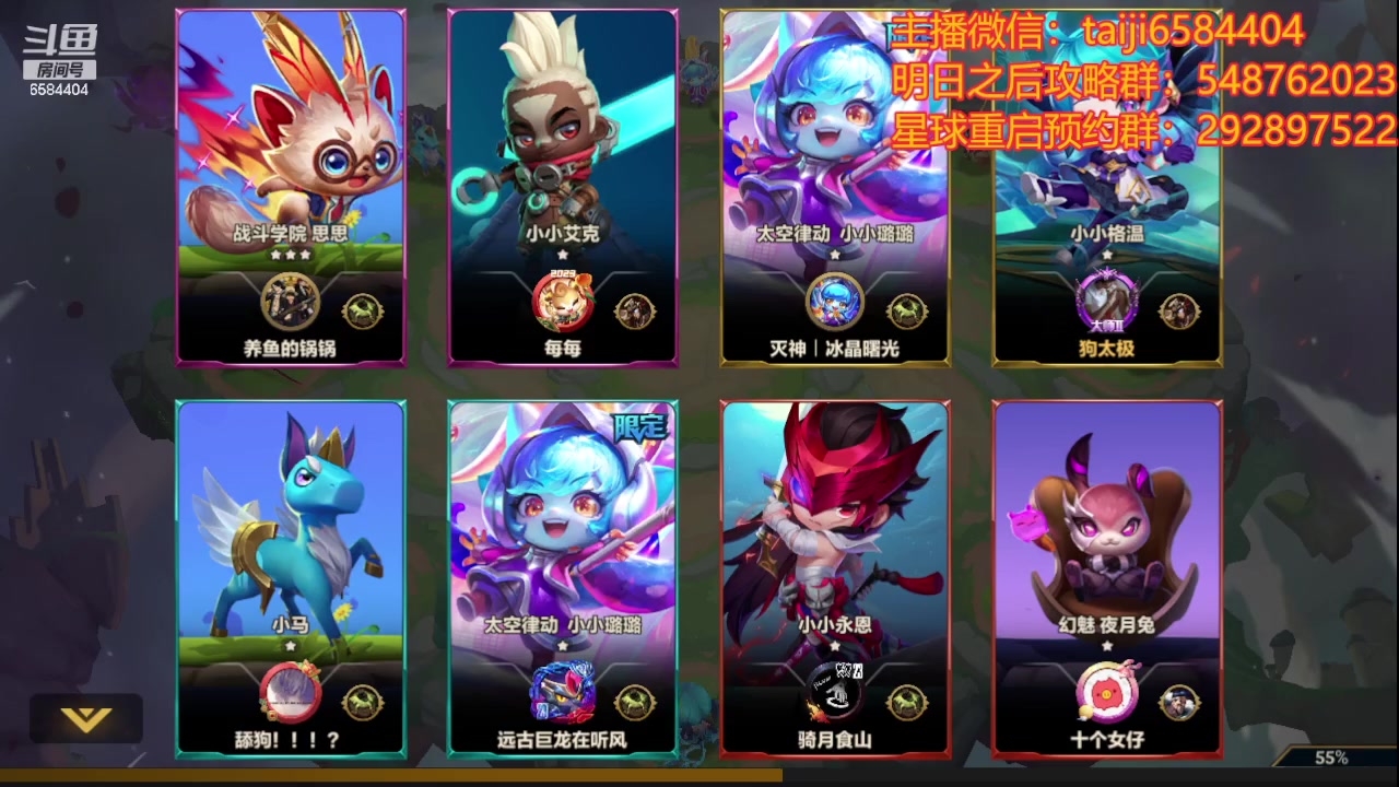 【2023-11-15 16点场】中华田园冯太极：星球重启11月16日开服