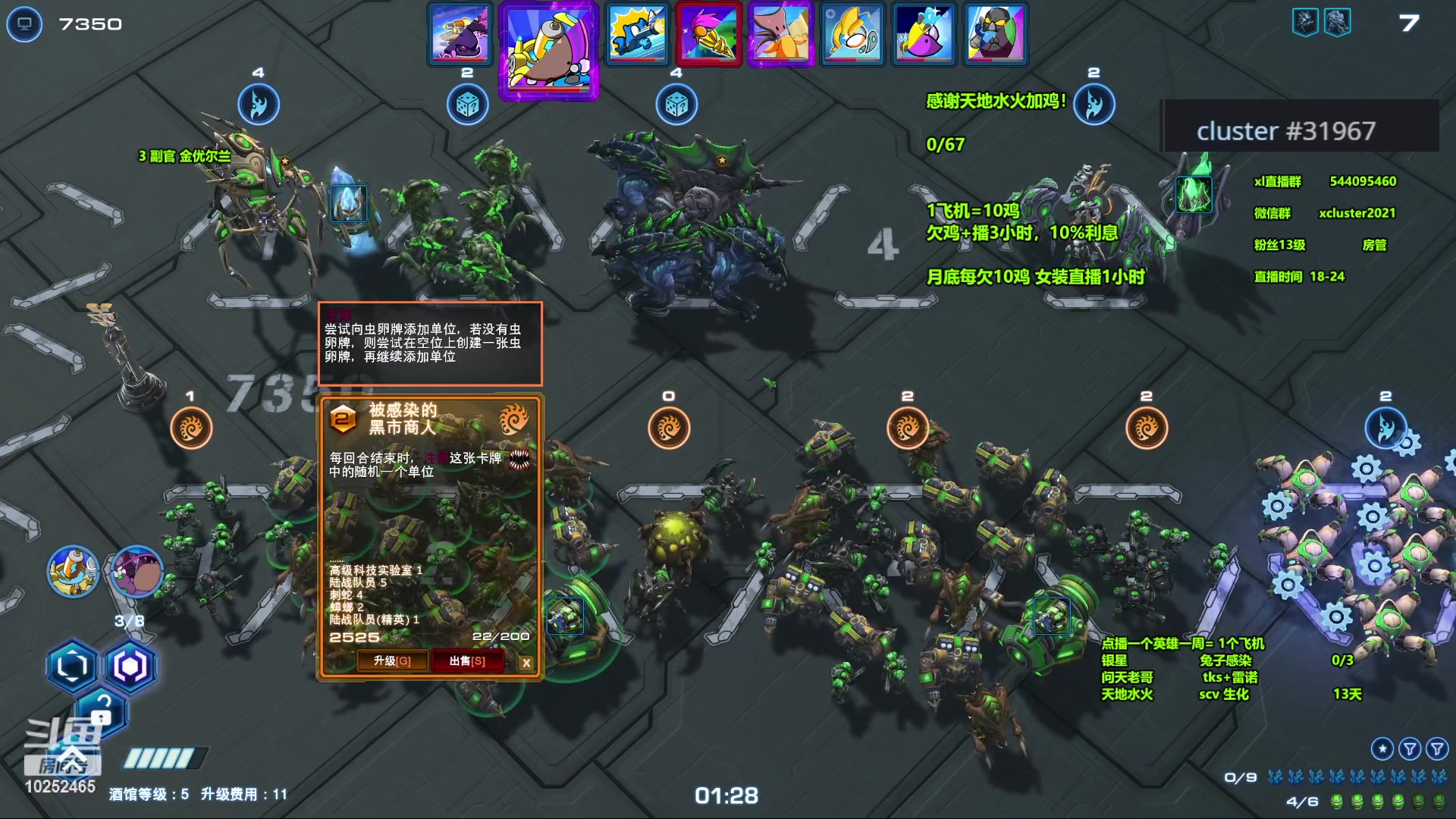 【2023-11-15 14点场】xcluster：星际酒馆，虫族终于加强了