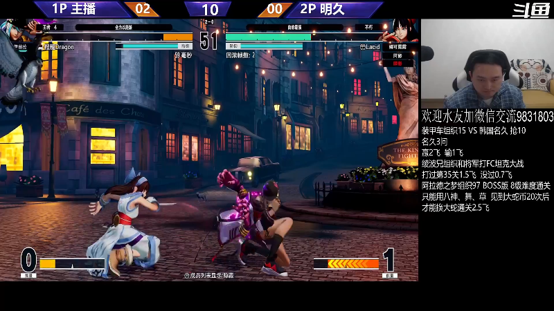 【格斗游戏】武汉程龙的精彩时刻 20231115 00点场