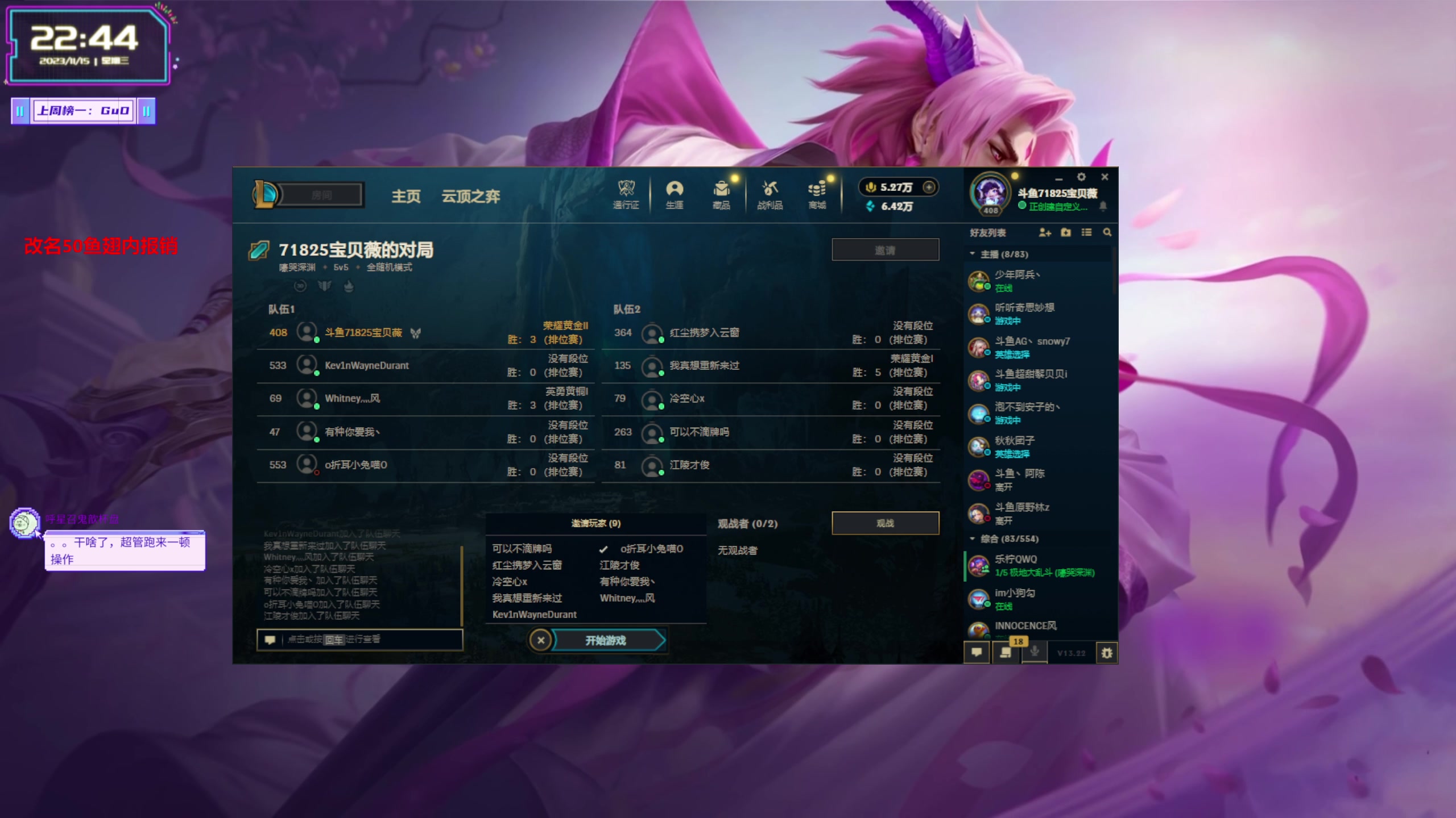 【2023-11-15 22点场】宝贝薇阿：薇薇：7点水友赛哦~71825