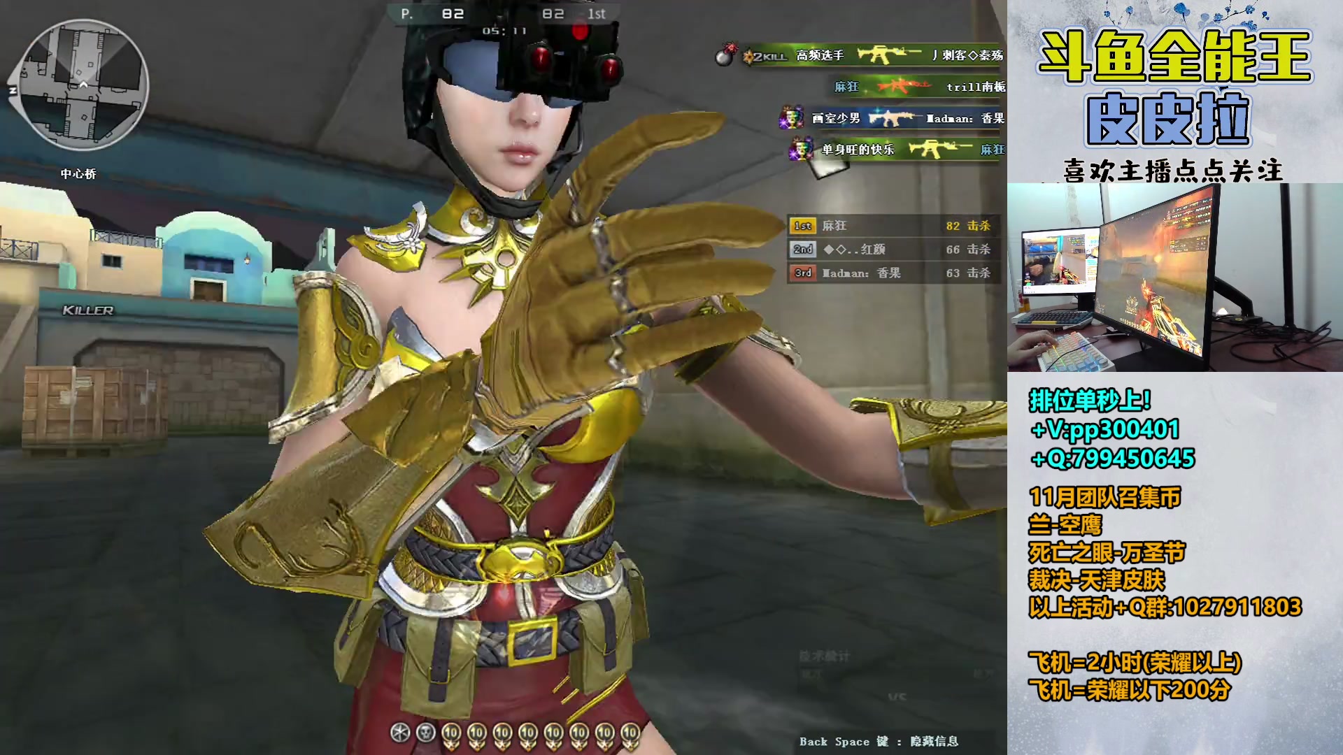 【2023-11-15 19点场】皮皮拉3004O1：拉哥:明天新赛季！！！