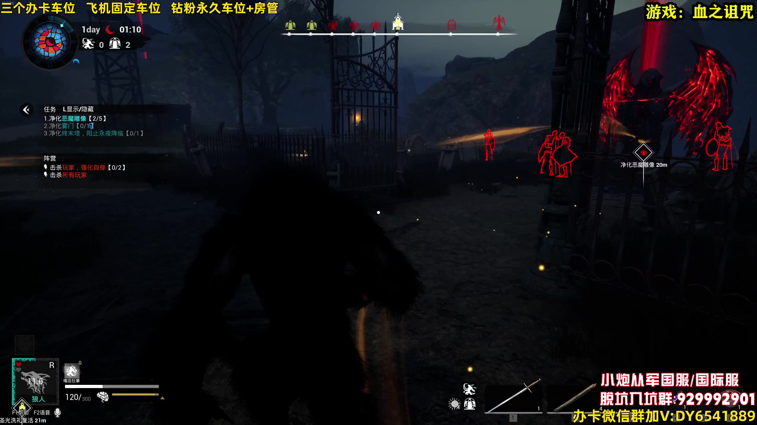 【2023-11-14 23点场】CSTG钢镚：血之诅咒 测试了