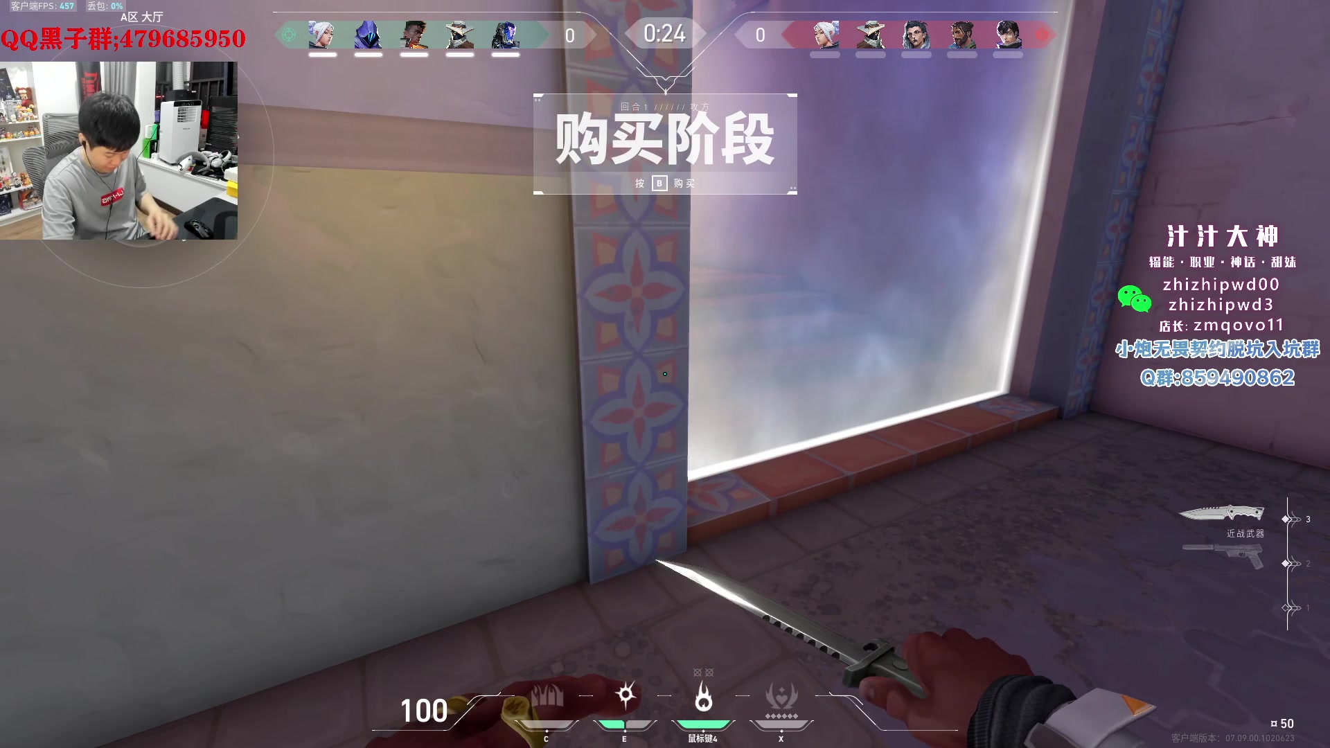 【2023-11-10 20点场】B加巧克力：【B加】铁血神话冲分