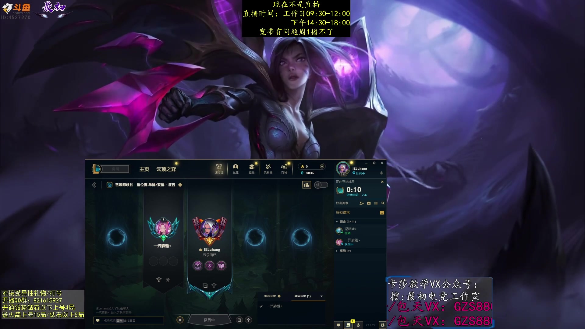 【2023-11-15 06点场】最初卡莎：进来学卡莎这版本所有玩法