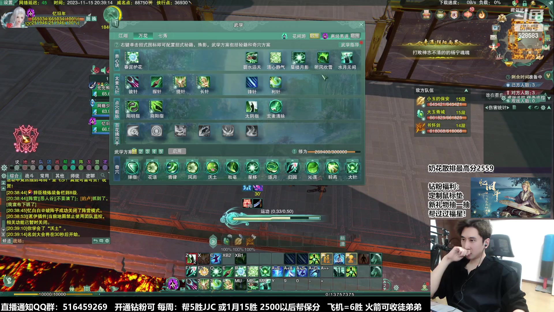 【2023-11-15 19点场】忆旧年丶：冰苍花组排冲2700！