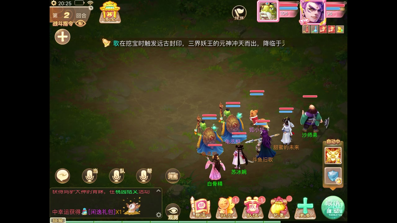 【2023-11-11 19点场】旧歌在此：最强战士在线