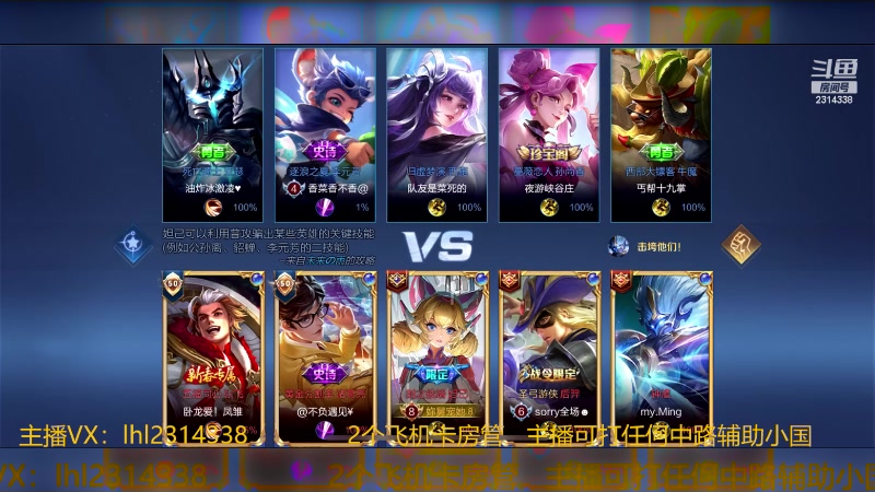 【2023-11-14 22点场】国服老狐狸：国服妲己：打打金禅和米莱迪