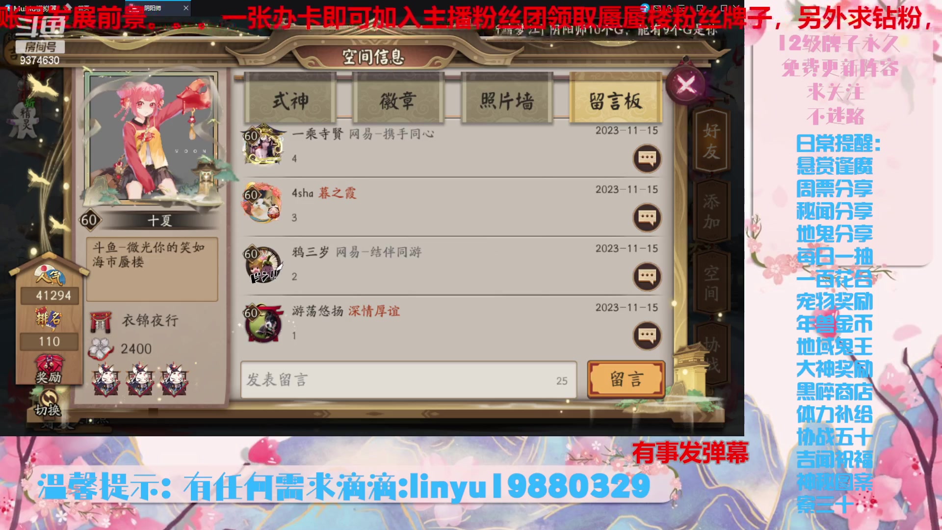 【2023-11-15 22点场】微光你的笑如海市蜃楼:36w勾玉鼠啥业务都会，不懂你就问