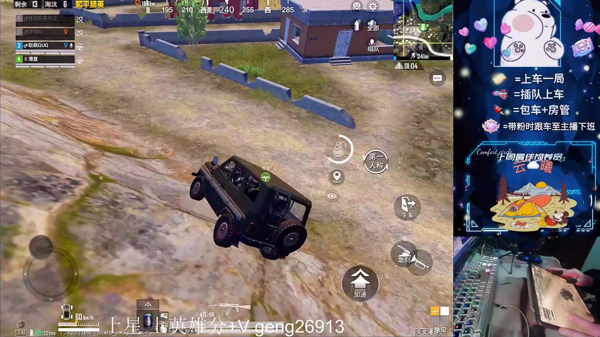 【2023-11-15 22点场】耿枫QUQ：可帮打 打飞坤啦 冲国一坤~~