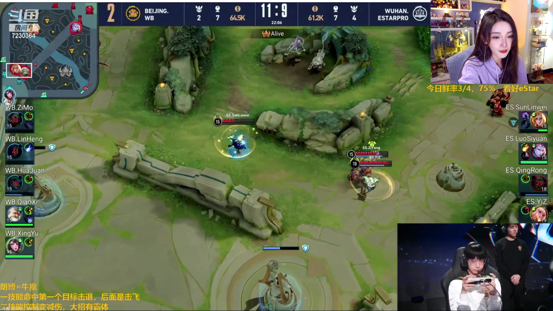 【2023-11-16 21点场】解说小鹿呀：世冠：eStar vs WB