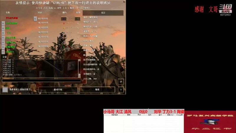 小马哥 大江 清风   1比3   刘华 丁力3-1 陶瓷（上部分）