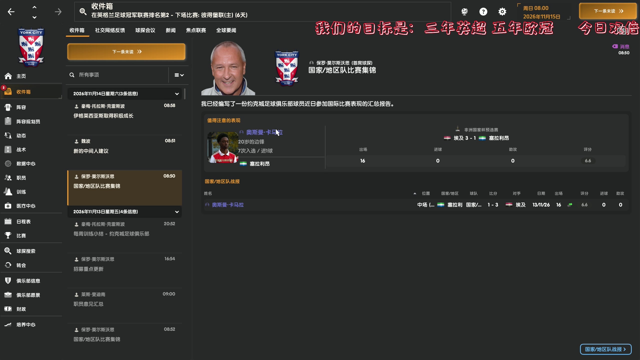 【2023-11-16 18点场】主播阿飞：阿飞）一年一升 世1教