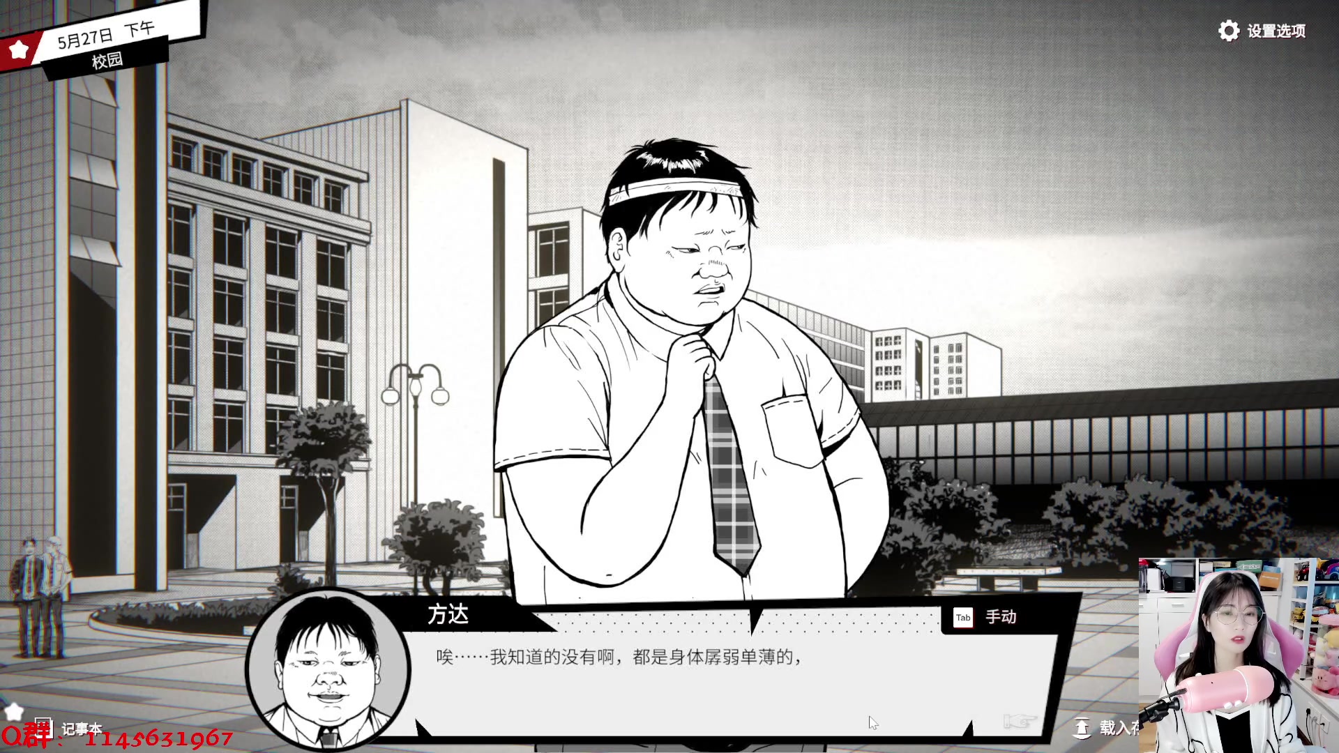 【2023-11-16 11点场】兔花花7777：国产恐怖游戏 潜入 今天能打完不~