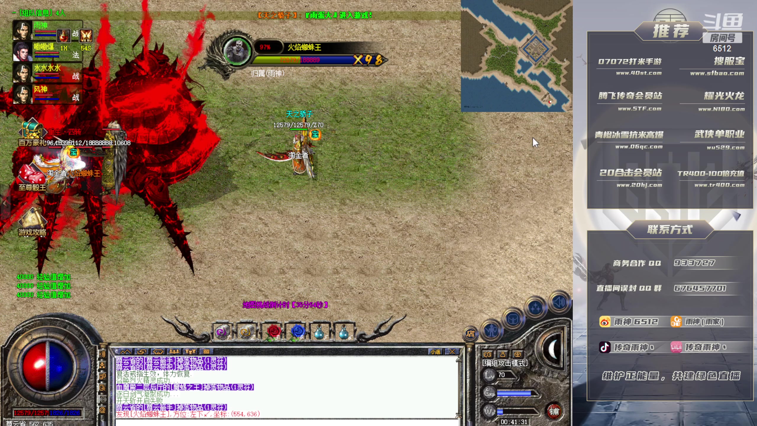 【2023-11-16 00点场】雨神丶：玩传奇就看6512！