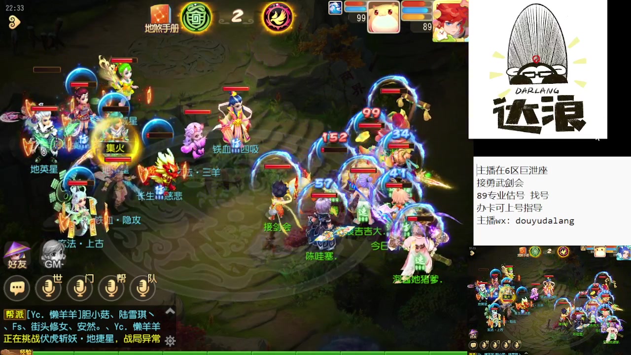 【2023-11-16 22点场】霹雳达浪娃：达浪：勇武大聪明