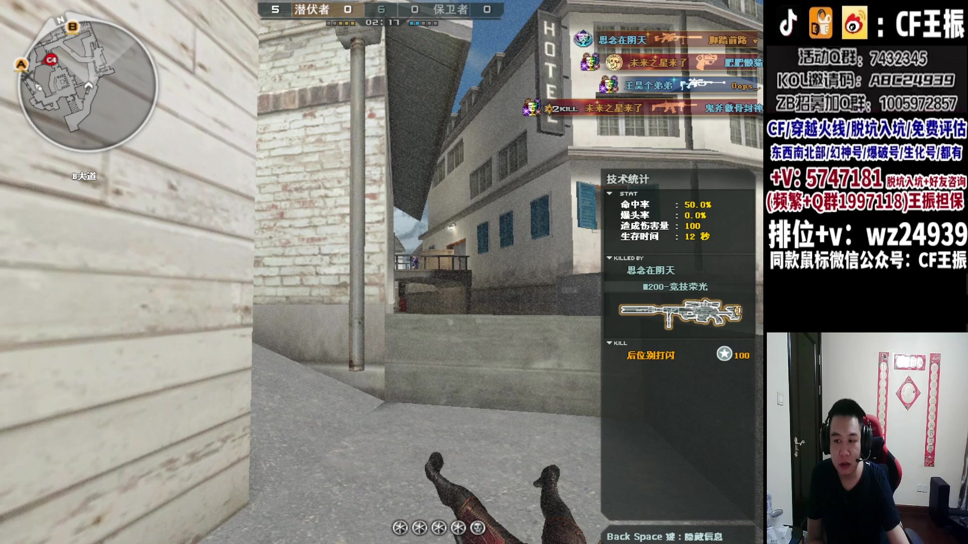 【2023-11-16 13点场】CF王振：新赛季冲枪王之王`-`