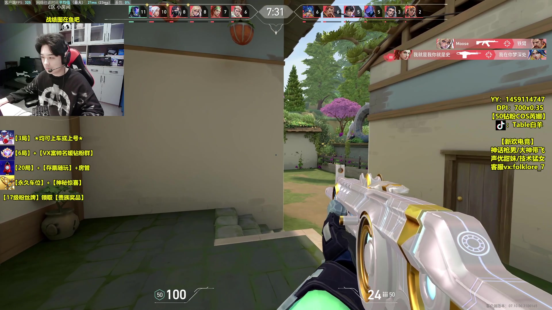 【2023-11-16 11点场】Table白羊：【有车位】把MVP！速来上分~