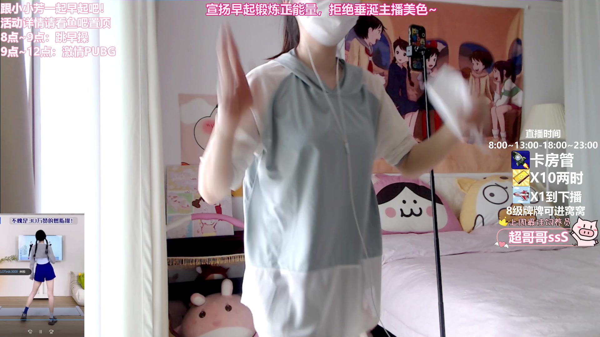 【2023-11-16 08点场】大聪明小小芳：【小奶团】早起跳操第69天~