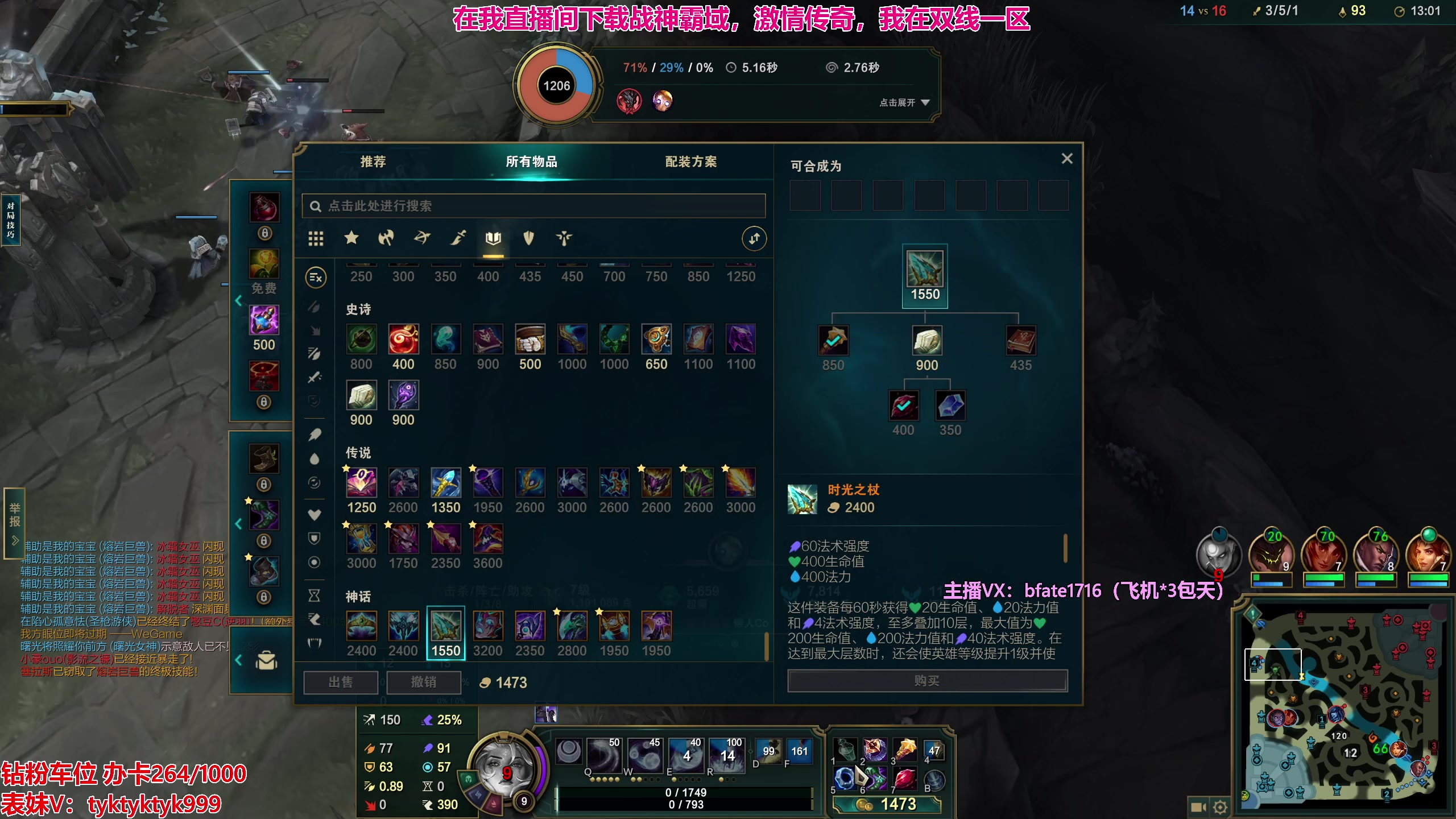 【2023-11-16 02点场】谭永康Bfate丶：第一黛安娜！4点半开播！纳什之牙！1