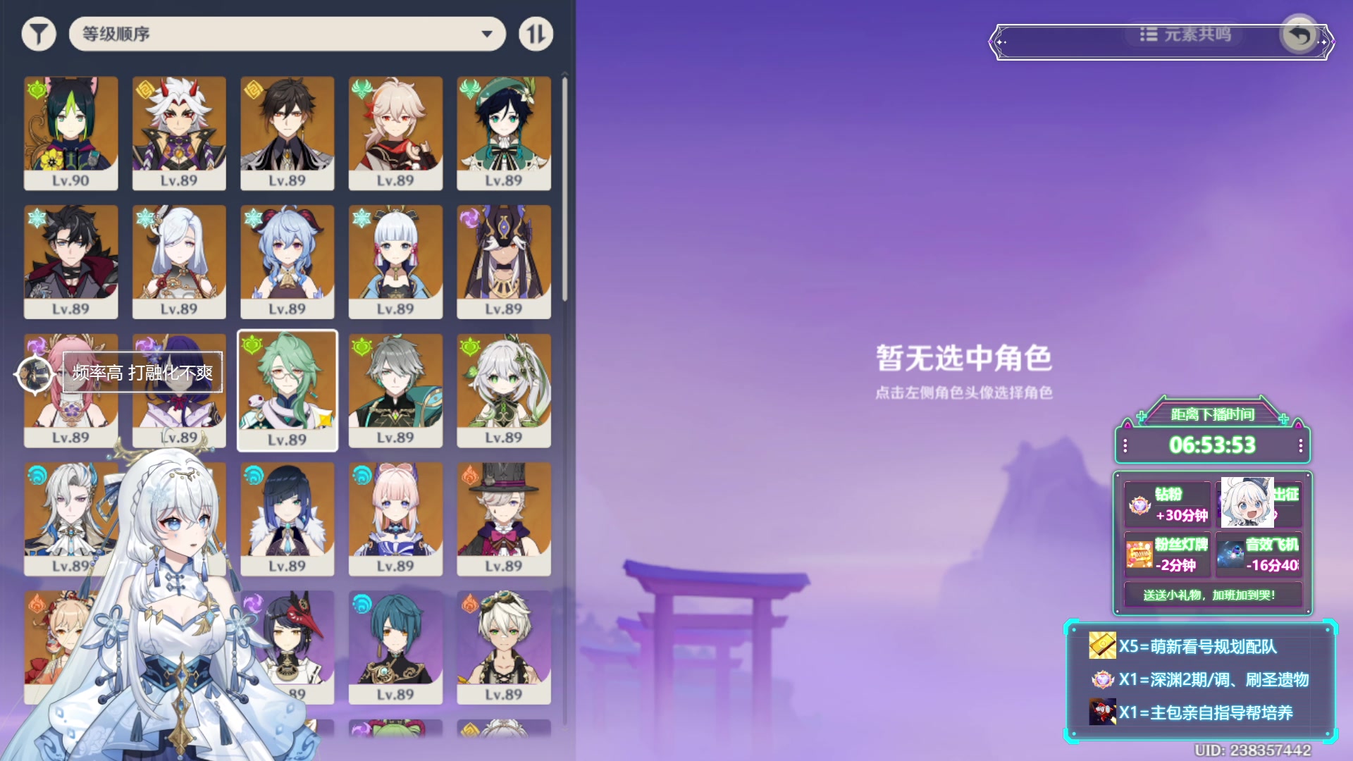 【2023-11-15 23点场】初初大小姐：【0~6命芙芙看号配队】