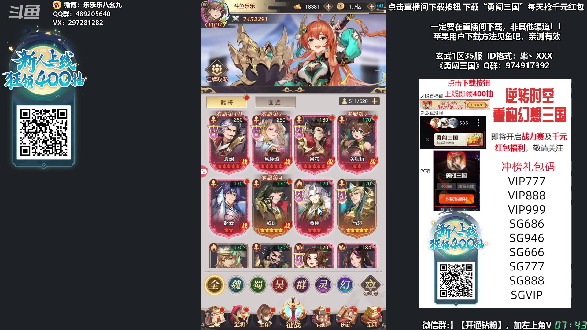 【2023-11-16 07点场】乐乐乐八幺九：【樂】周五周六，双倍亲密