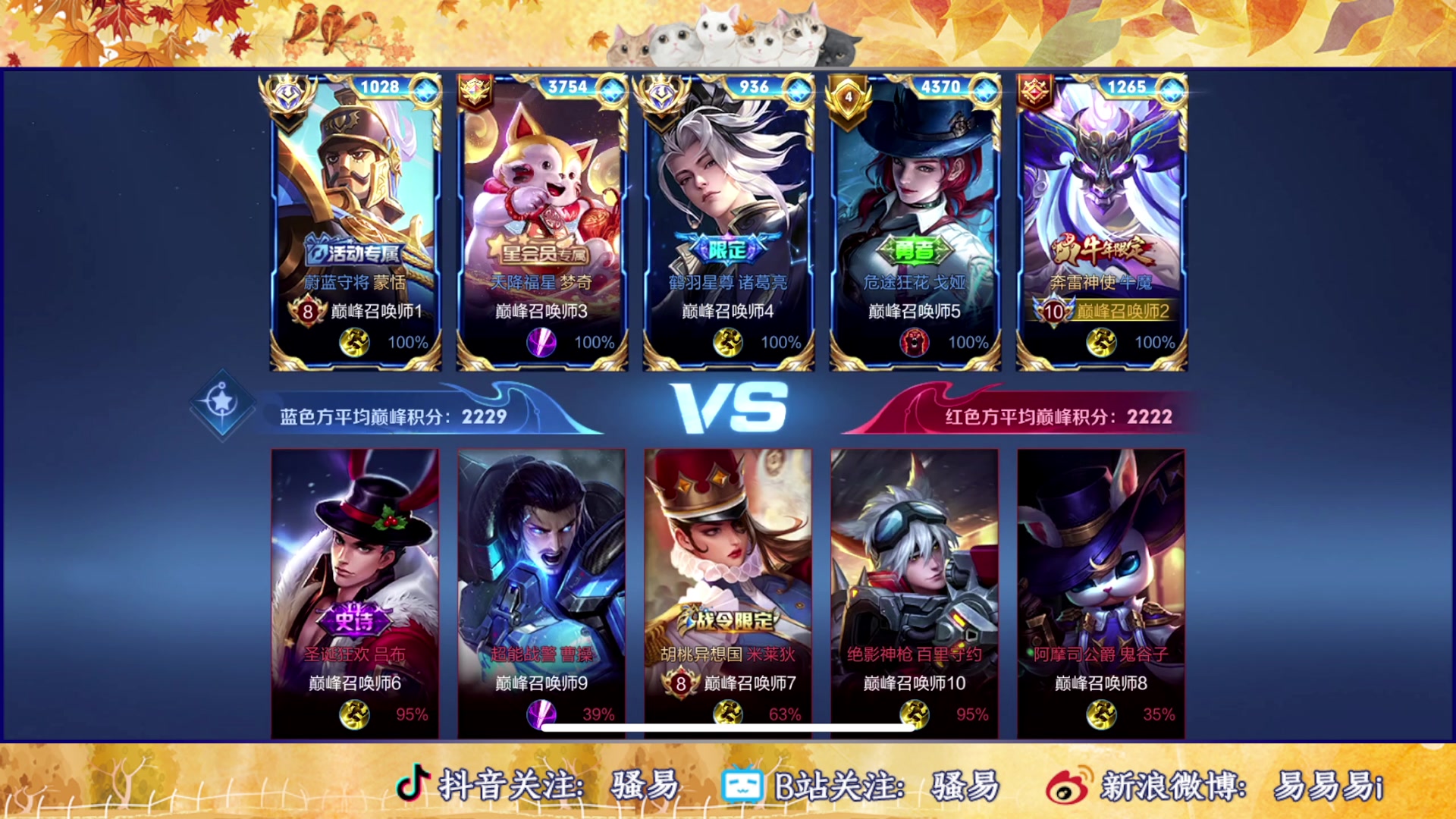 【2023-11-15 21点场】骚易丶：打打巅峰赛表现分