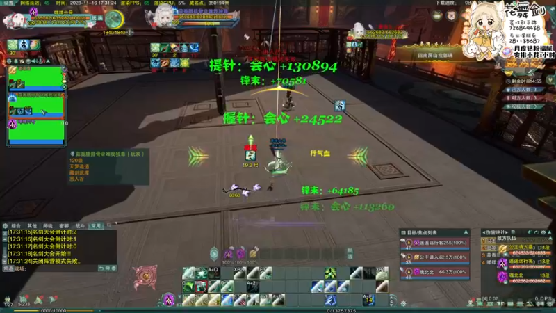 【2023-11-16 17点场】花舞剑：【黄金3倍】热烈庆祝蓬帅喜提50级粉丝牌