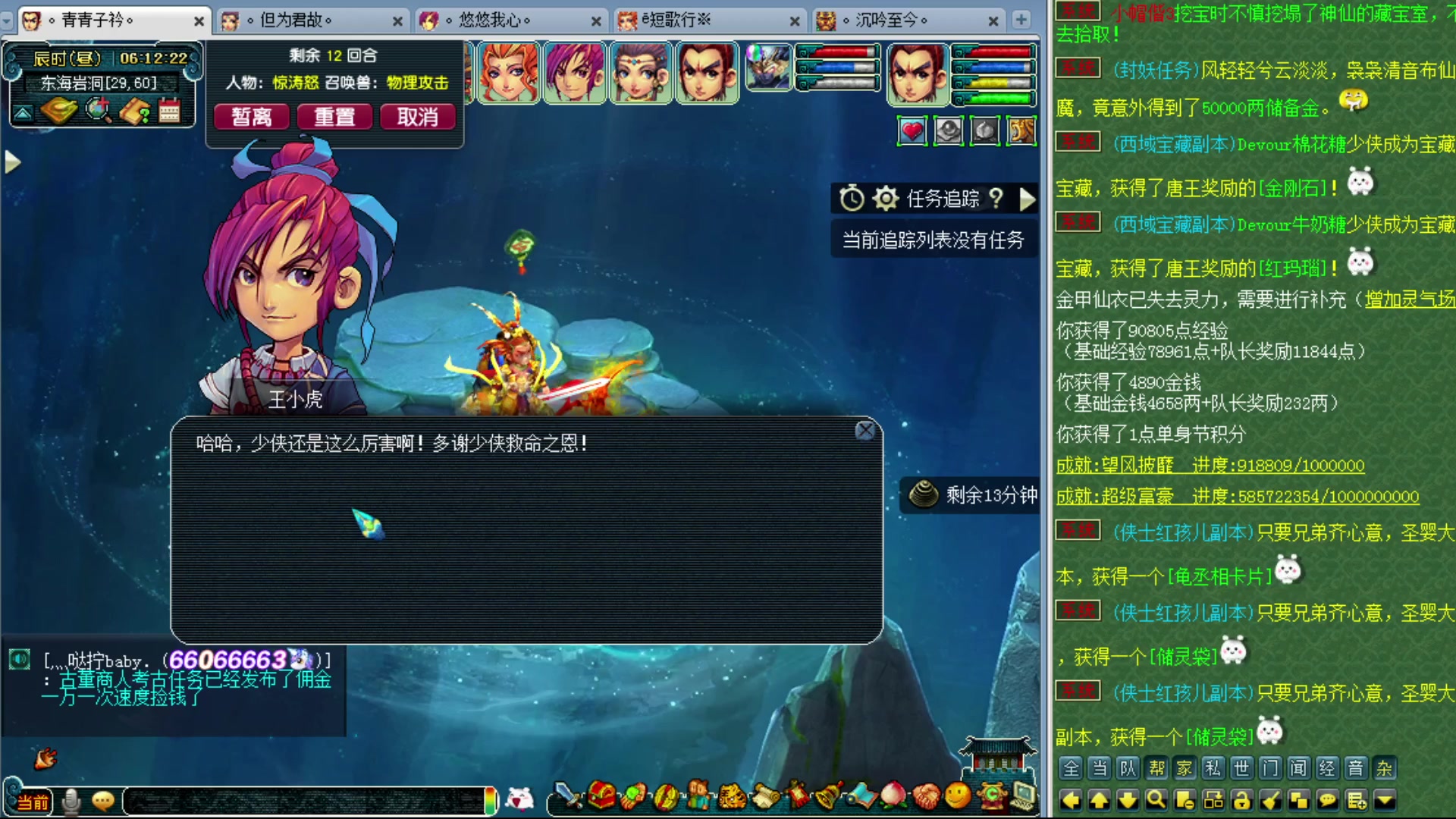 【2023-11-16 05点场】o山星o：香山红叶，飞升129五门！