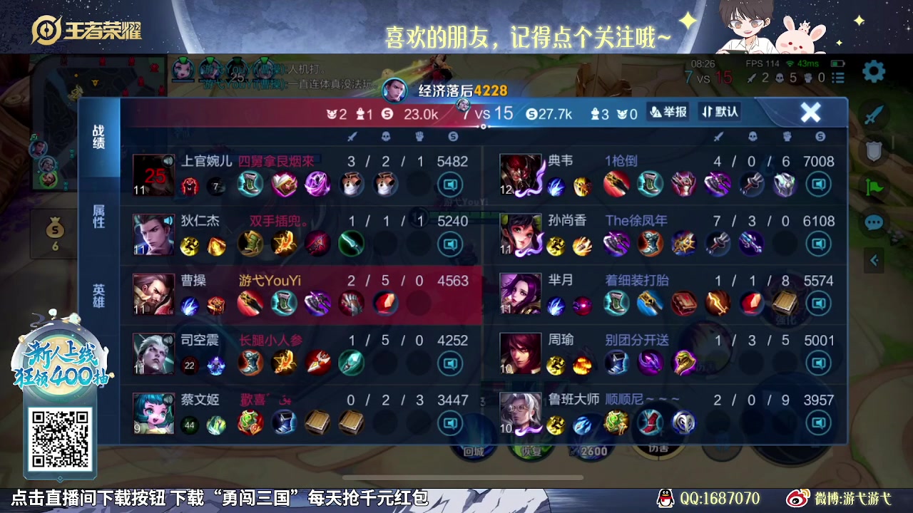 【2023-11-16 13点场】游弋：荣耀70星单排老虎曹操版本答案