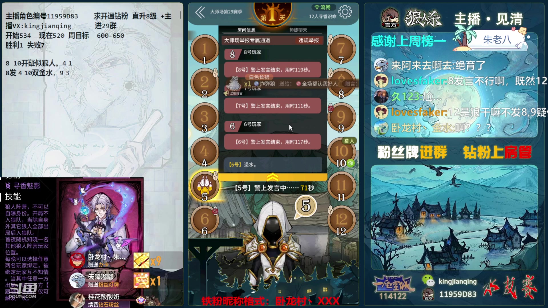 【2023-11-15 20点场】见清king：胡子已经哭晕在厕所！